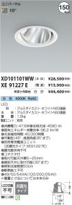 XD101101W...