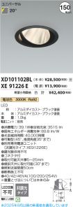 XD101102BL