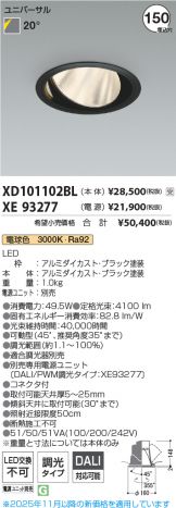 XD101102BL-XE93277