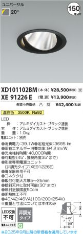 XD101102BM-XE91226E