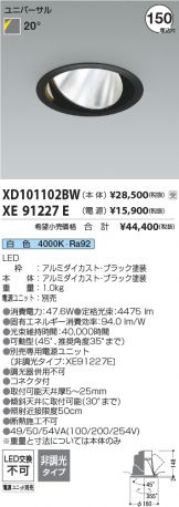 XD101102BW-XE91227E