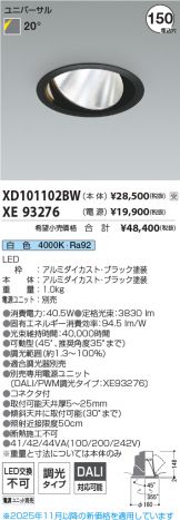 XD101102BW-XE93276