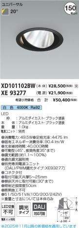 XD101102BW-XE93277