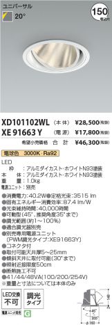 XD101102WL-XE91663Y
