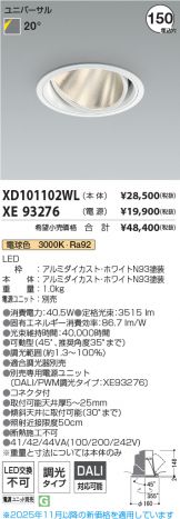 XD101102WL-XE93276