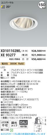 XD101102WL-XE93277