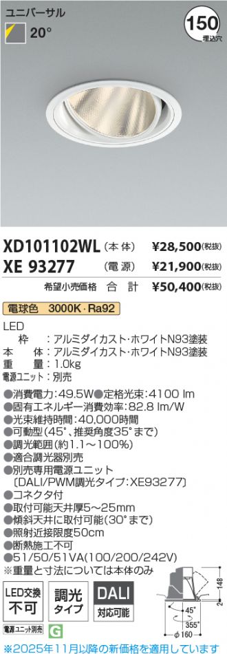 XD101102WL-XE93277