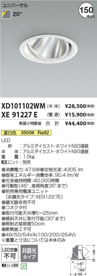 XD101102WM-XE91227E