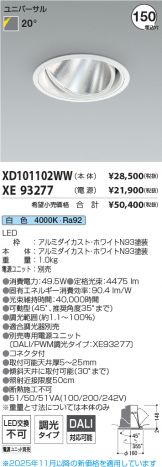 XD101102WW-XE93277