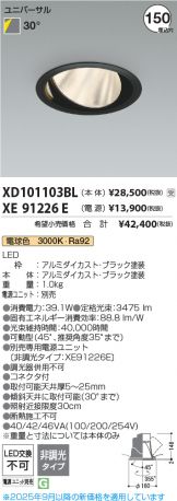 XD101103BL-XE91226E