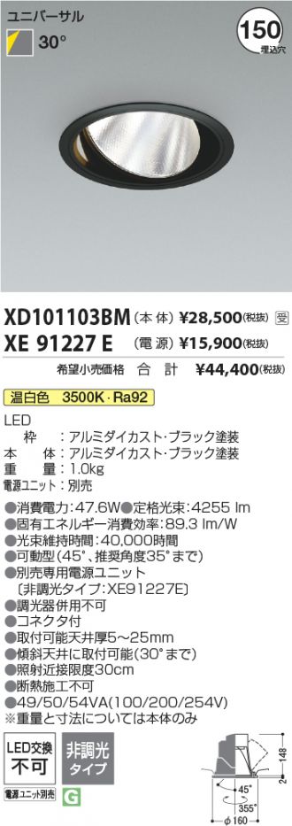 XD101103BM-XE91227E