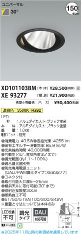 XD101103BM-XE93277