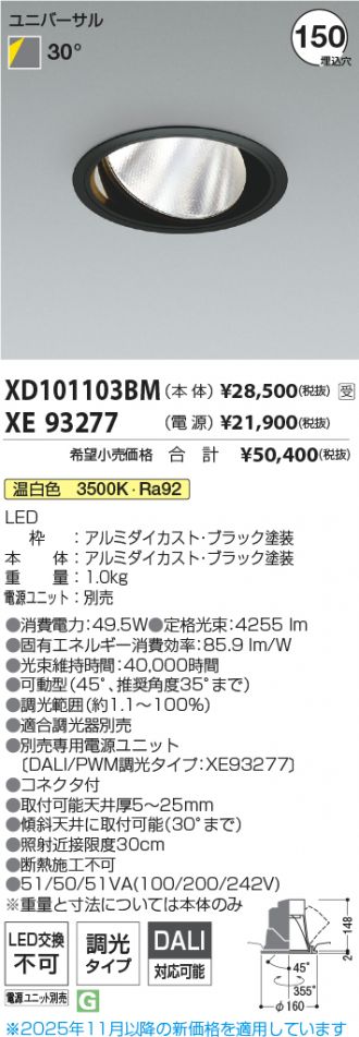 XD101103BM-XE93277