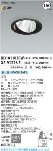XD101103BW