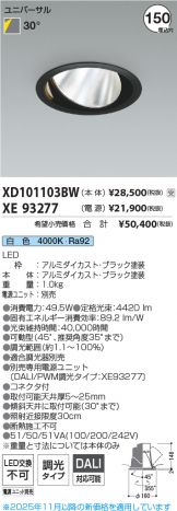 XD101103BW-XE93277