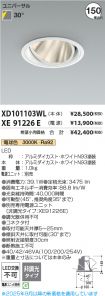 XD101103WL
