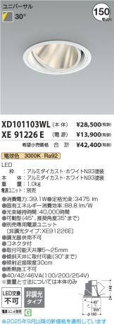 XD101103WL-XE91226E