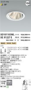 XD101103W...