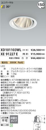 XD101103WL-XE91227E