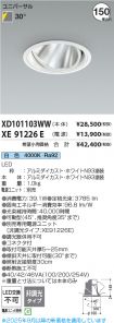 XD101103WW