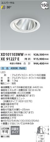 XD101103WW-XE91227E