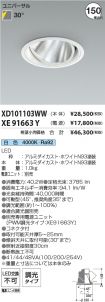XD101103W...