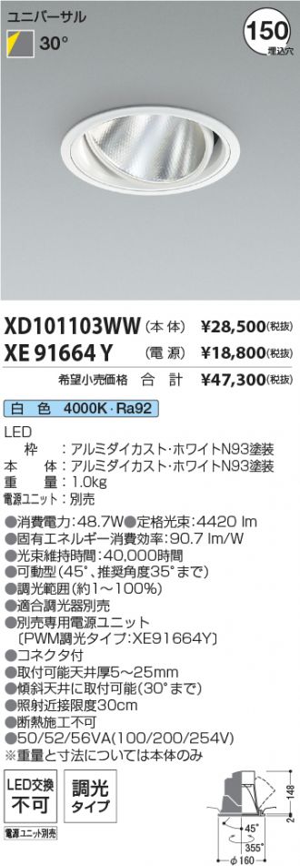 XD101103WW-XE91664Y