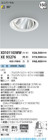 XD101103WW-XE93276