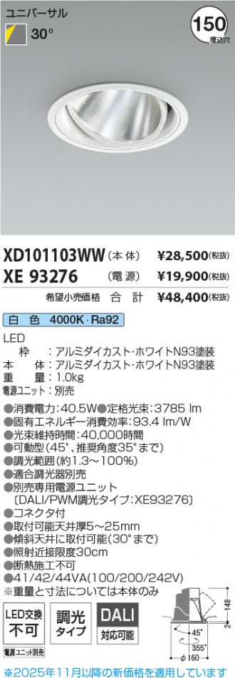 XD101103WW-XE93276