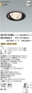 XD101104B...