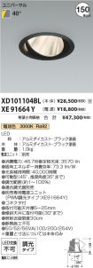 XD101104B...