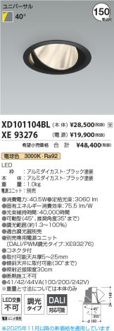 XD101104BL-XE93276