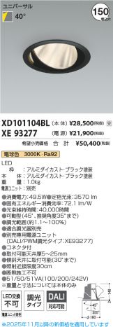 XD101104BL-XE93277