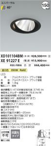 XD101104B...