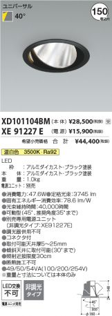 XD101104BM-XE91227E