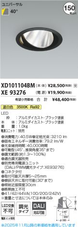 XD101104BM-XE93276