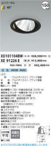 XD101104BW