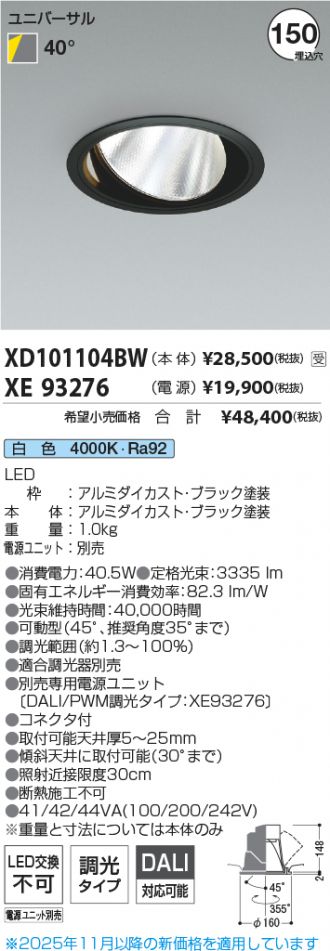 XD101104BW-XE93276