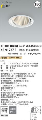 XD101104WL-XE91227E