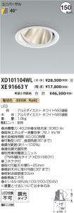 XD101104W...