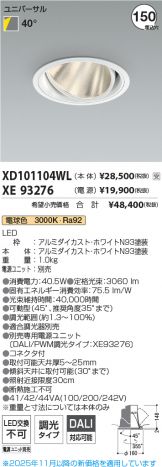XD101104WL-XE93276