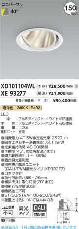 XD101104WL-XE93277