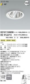 XD101104W...