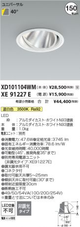 XD101104WM-XE91227E