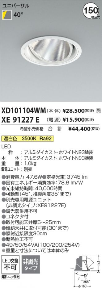 XD101104WM-XE91227E