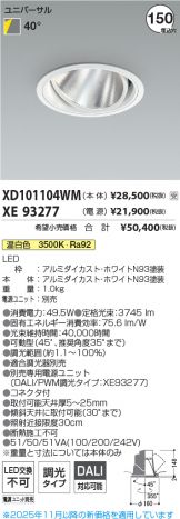 XD101104WM-XE93277