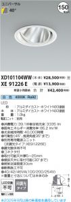 XD101104W...