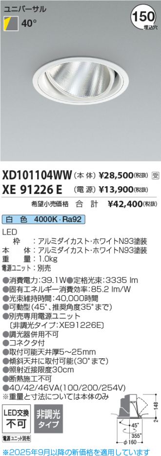 XD101104WW-XE91226E