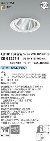 XD101104WW-XE91227E