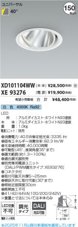 XD101104WW-XE93276